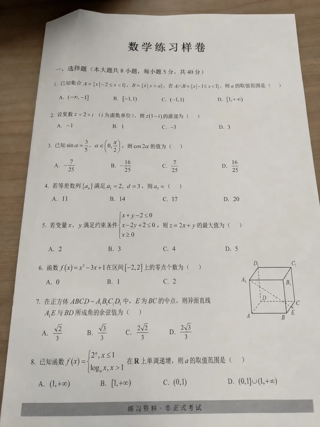 信息图可视化设计 - PPT 与报告 - CH-0013