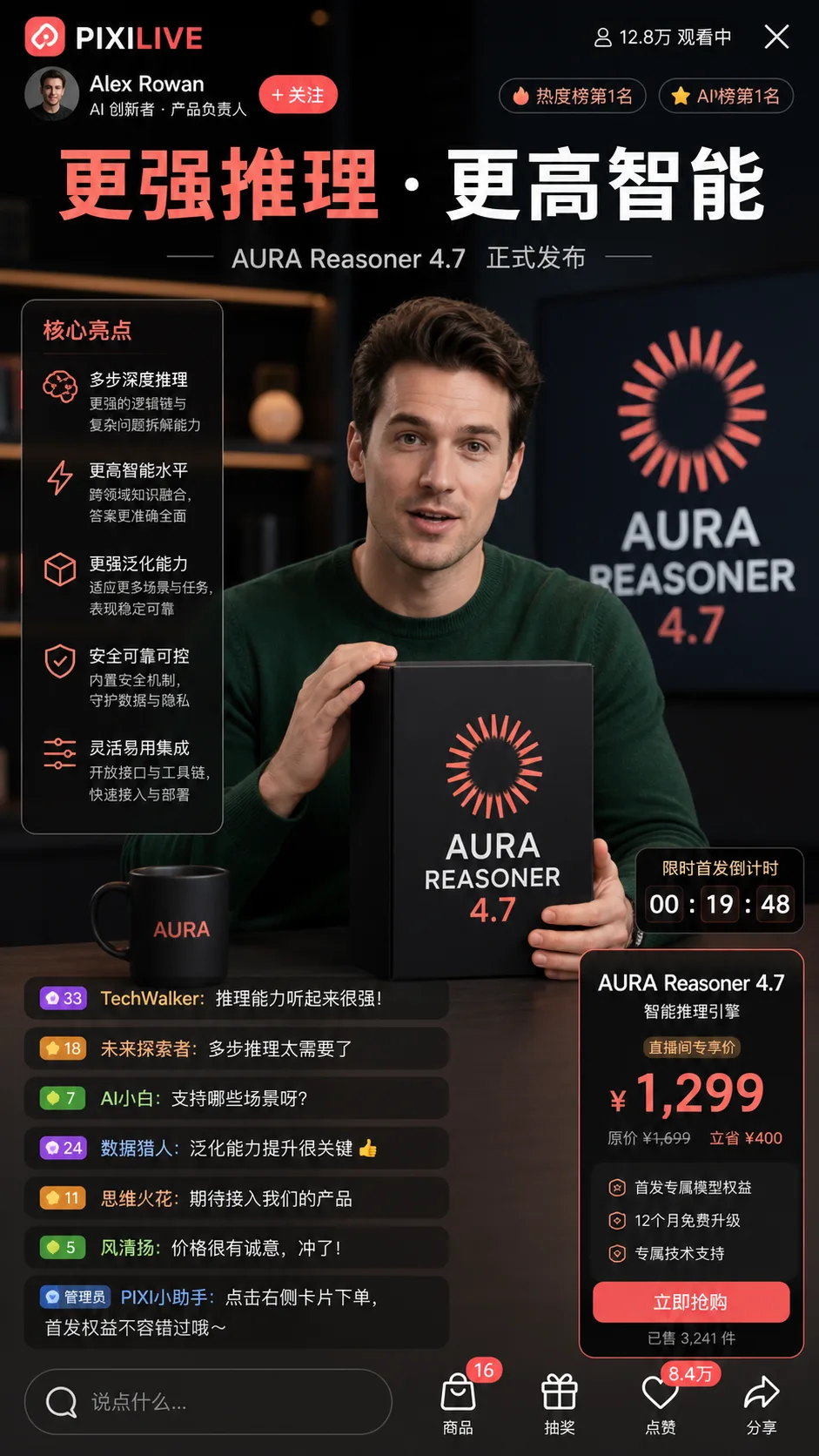 Livestream Interface Design - Brand Visuals - CH-0152