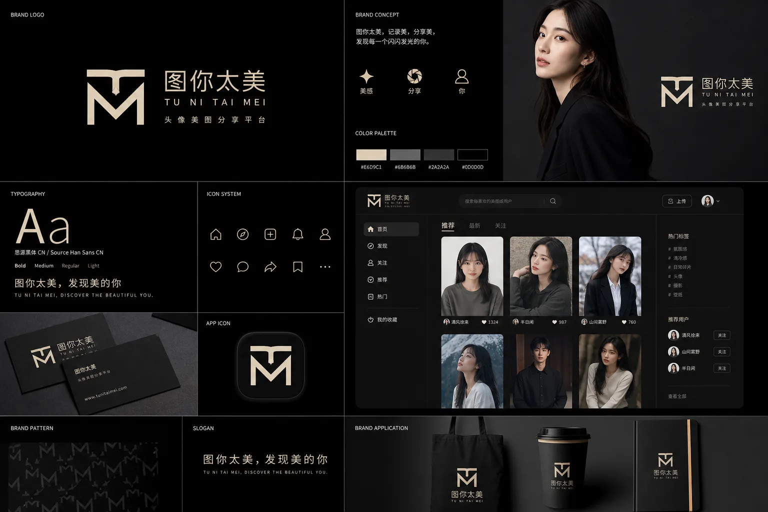 Poster Visual Concept - Brand Visuals - CH-0188