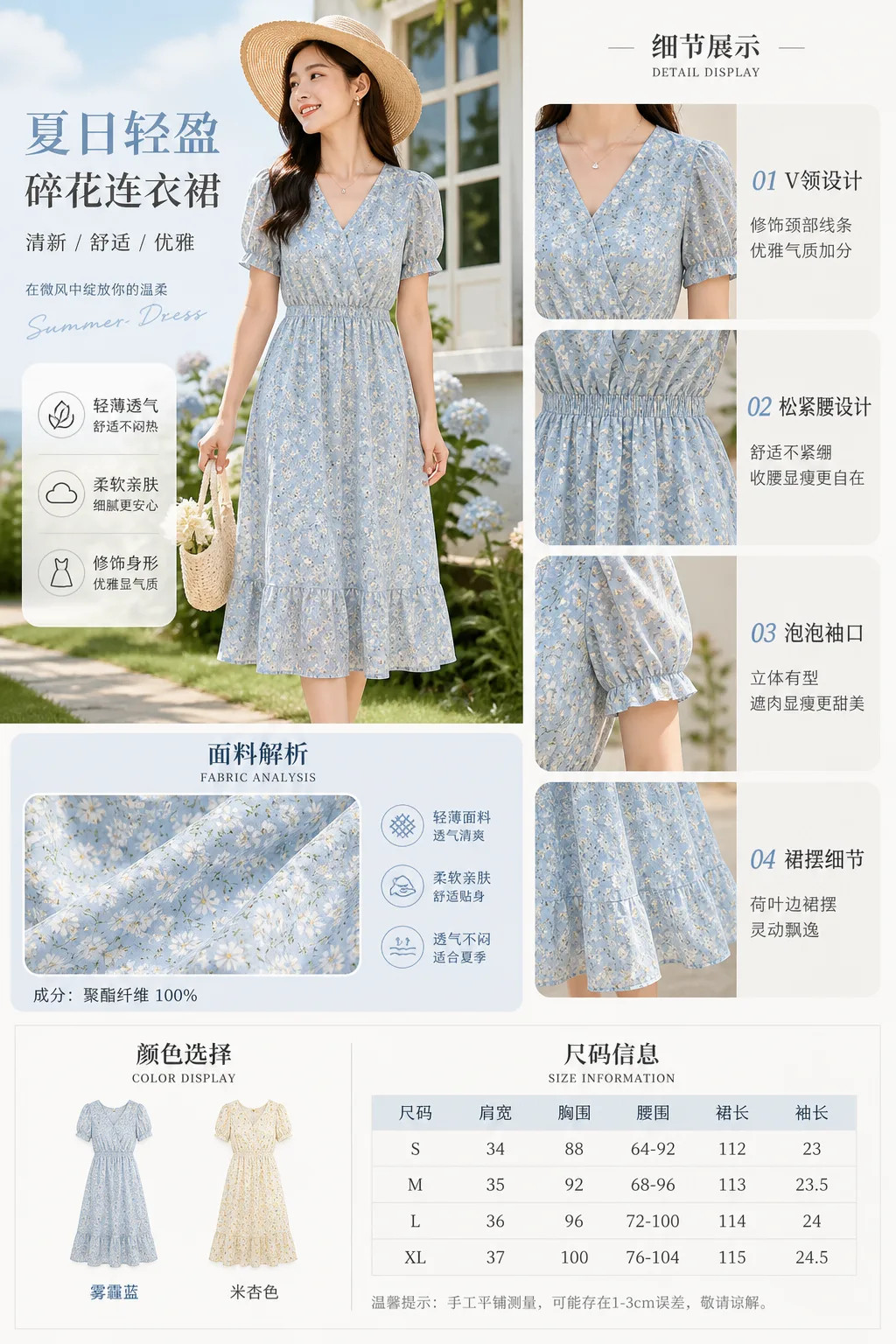 Products Visual Concept - Ecommerce - CH-0189