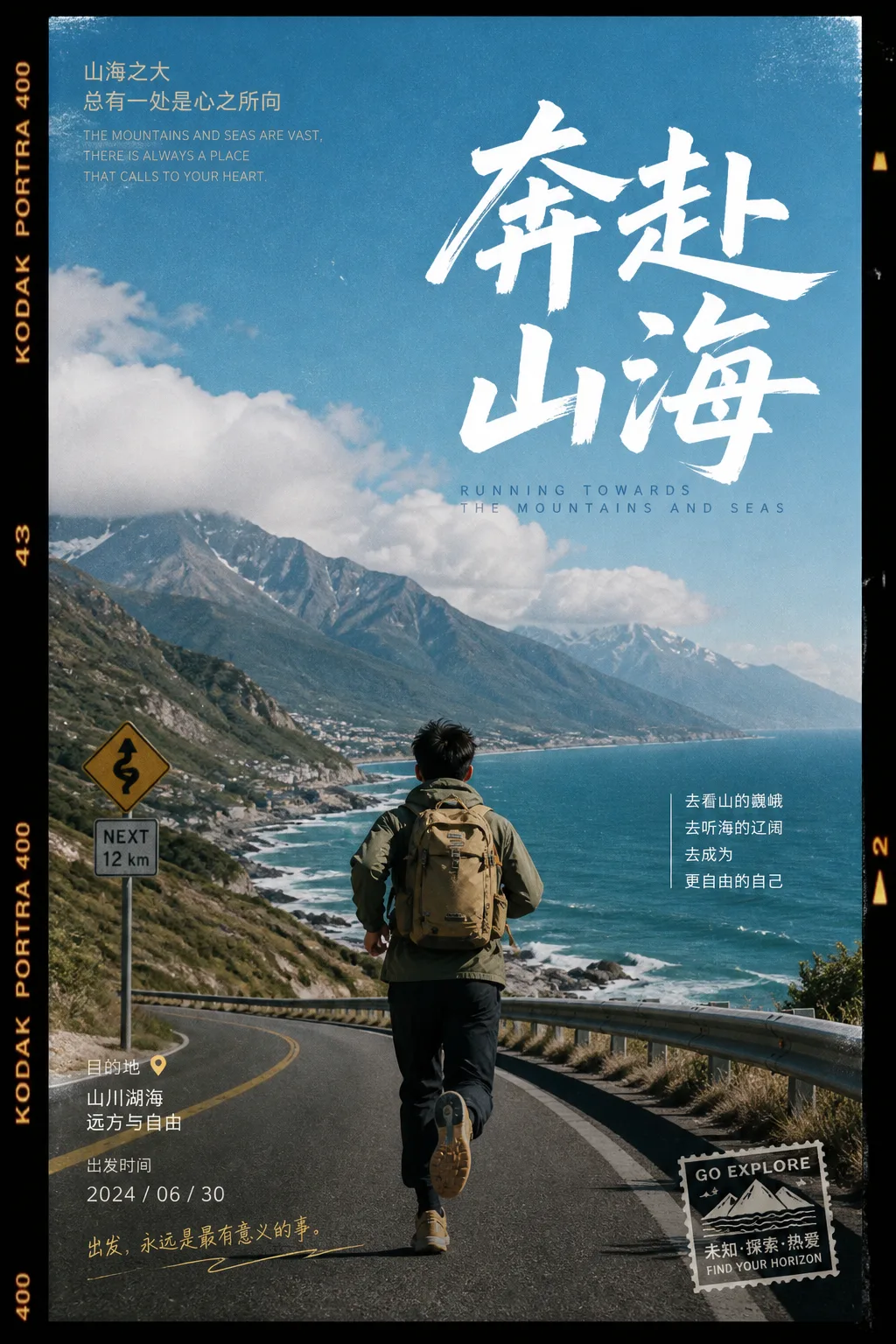 Poster Visual Concept - Advertising - CH-0254