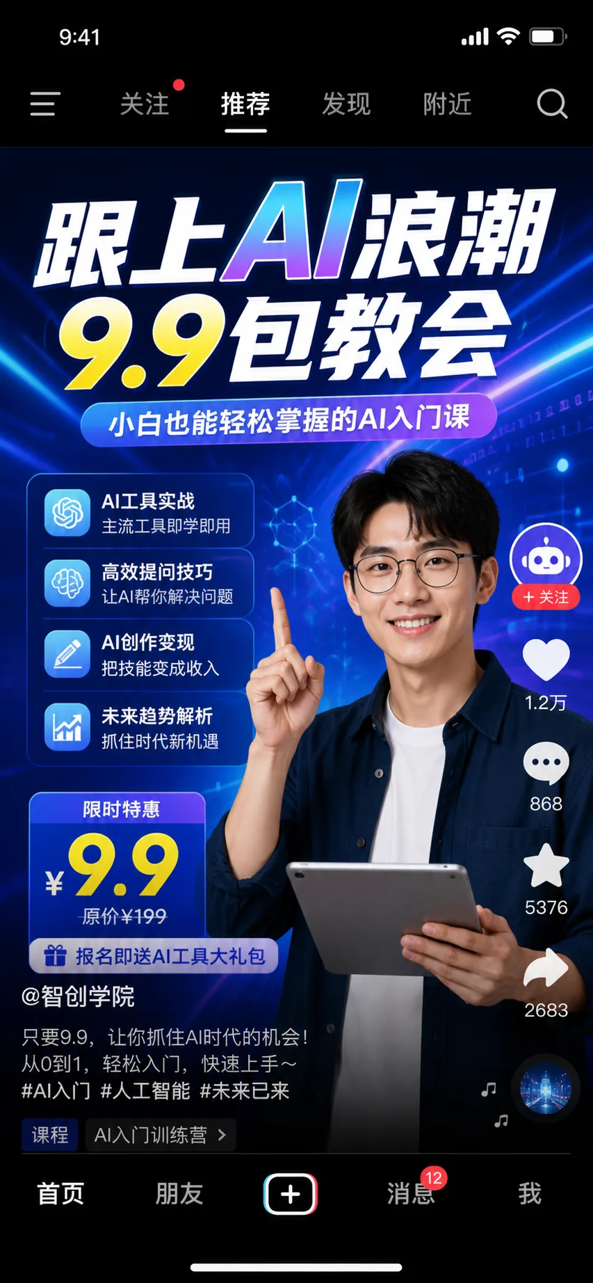 社媒界面截图 - 品牌视觉 - CH-0260