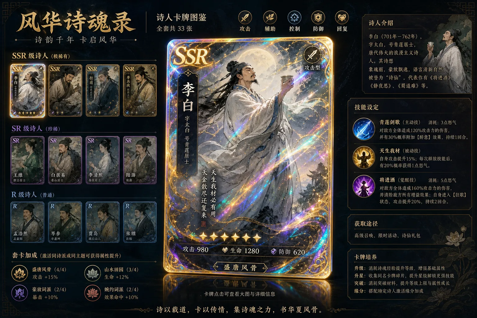 UI Visual Concept - Illustration - CH-0290