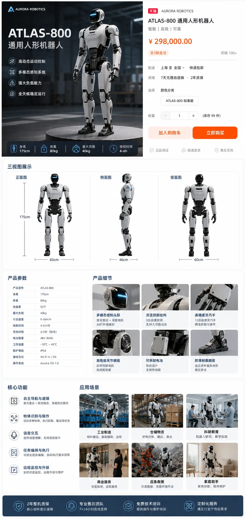 Product Visual Concept - Ecommerce - CH-0301